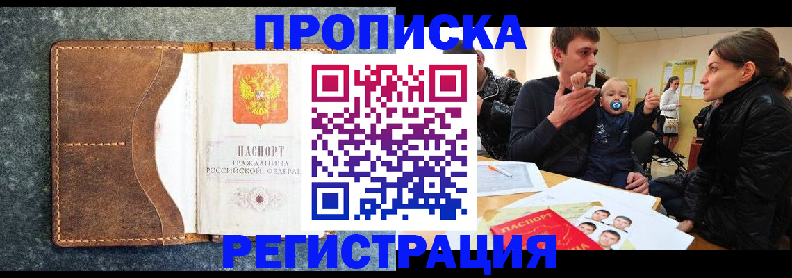 временная регистрация недорого в Дрезне