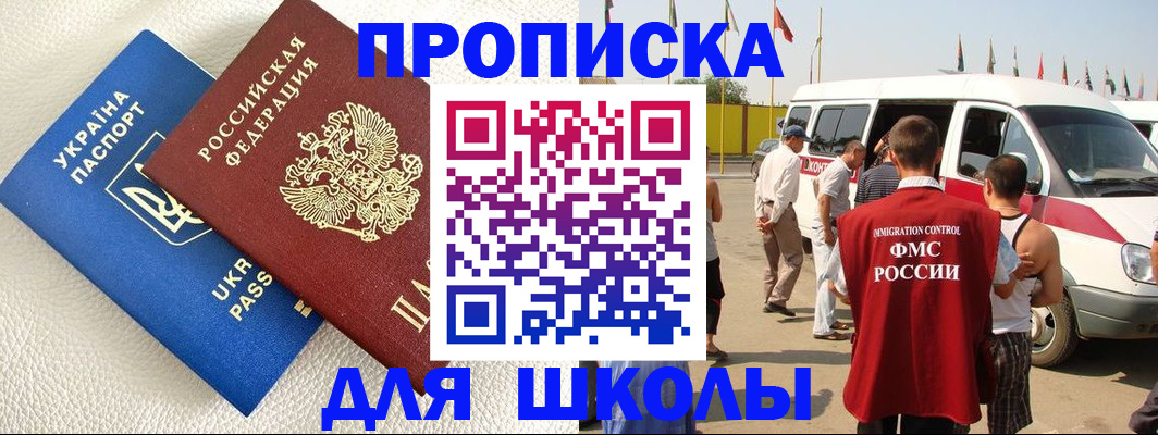 где прописаться в Дрезне